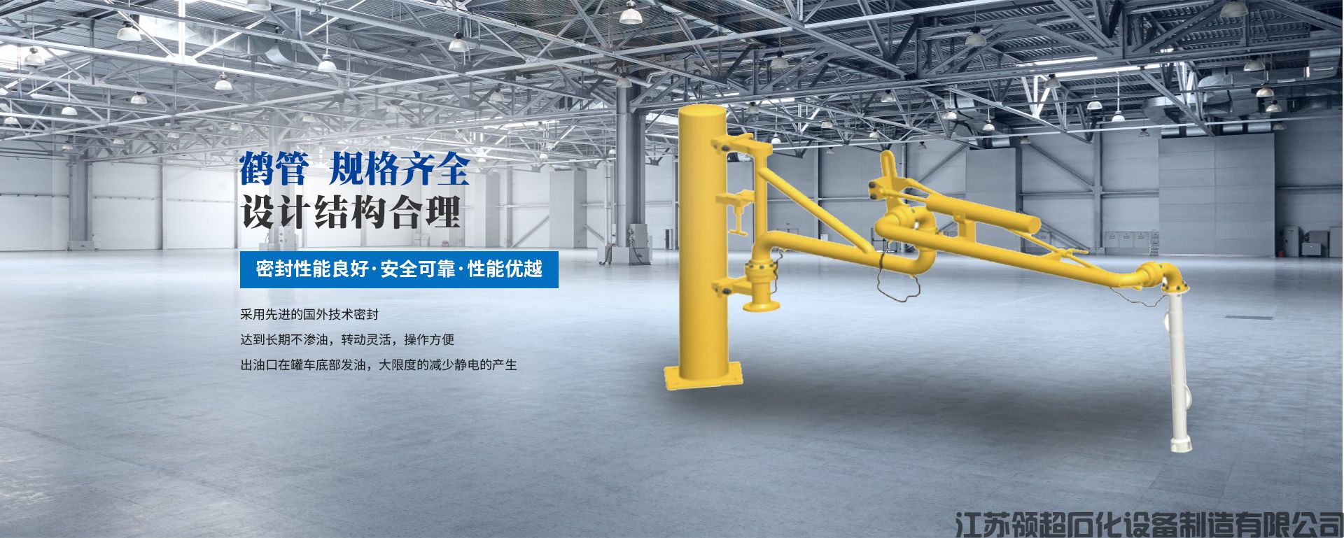 江苏领超石化 --华能电力中国航油的小伙伴(1) 1.jpg