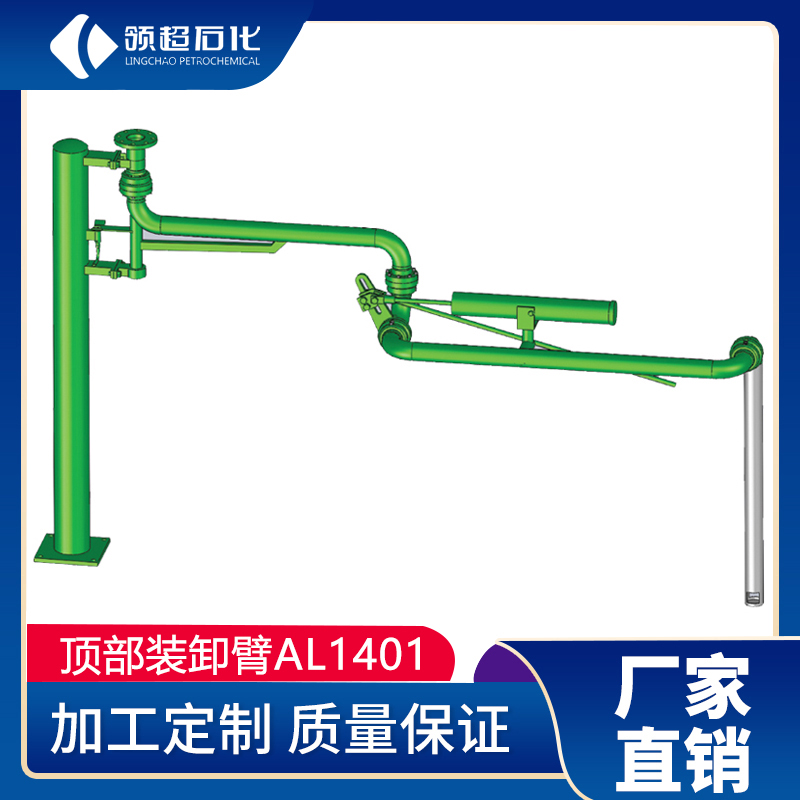 粗苯装卸车鹤管(1) 6.jpg