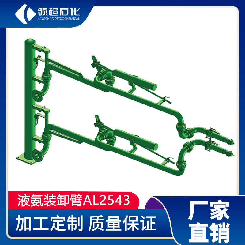 AL2543型底部装车鹤管(2) 17.jpg