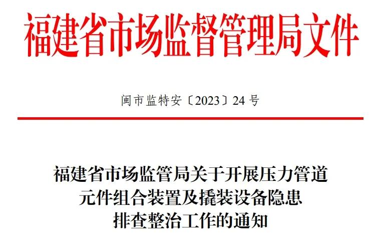 作为元件组合装置中的鹤管,安装前到底需不需要办理告知?(2) 液化气装车鹤管_鹤管安装监检要求_鹤管归属问题