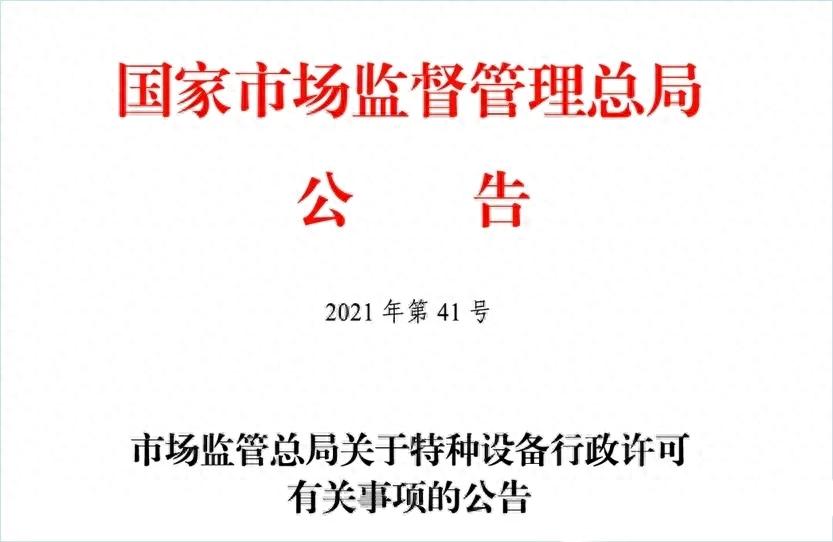 2021年6月以前投用的鹤管如何安全合规使用?(1) 鹤管制造监督检验要求_鹤管不需要制造许可证明_液氨充装鹤管原理