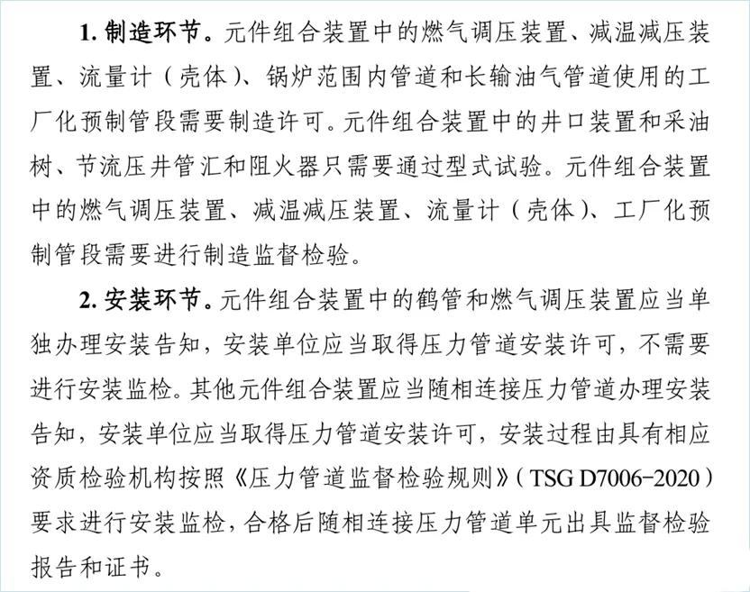 2021年6月以前投用的鹤管如何安全合规使用?(17) 鹤管制造监督检验要求_液氨充装鹤管原理_鹤管不需要制造许可证明