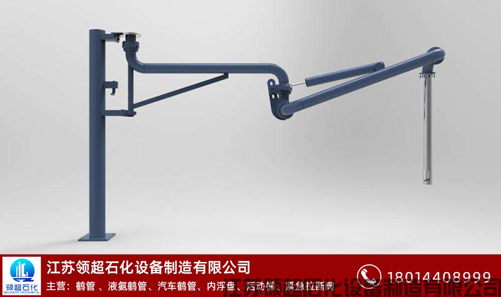 四川六盘水客户定制采购的一批AL1401汽车顶部装卸鹤管(戊烷鹤管)已发往使用现场(图1) 四川六盘水客户定制采购的一批AL1401汽车顶部装卸鹤管(戊烷鹤管)已发往使用现场(图1)